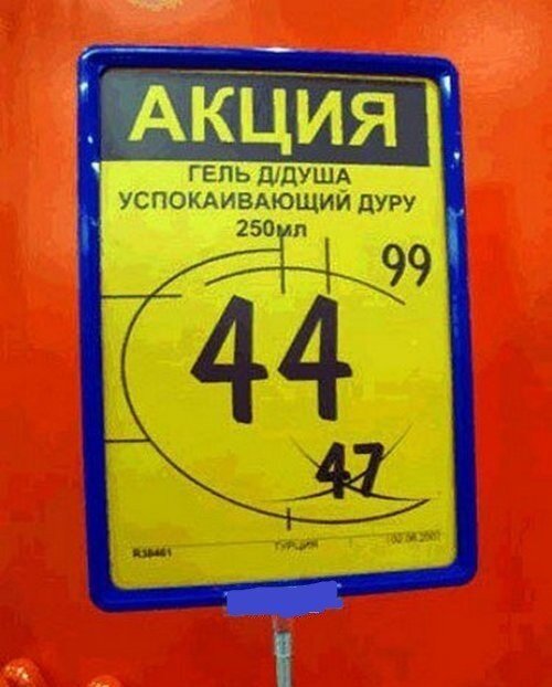 Столкновение смыслов рождающее смешное
♦
Надо брать )
♦
https://www.facebook.com/permalink.php?story_fbid=pfbid0zY43G5dR5ywy8cKbXdg6GgwQ6F2yagaPDwkxtbs9HouCck4tq57tWzUyZBD46ULFl&id=100010570877915