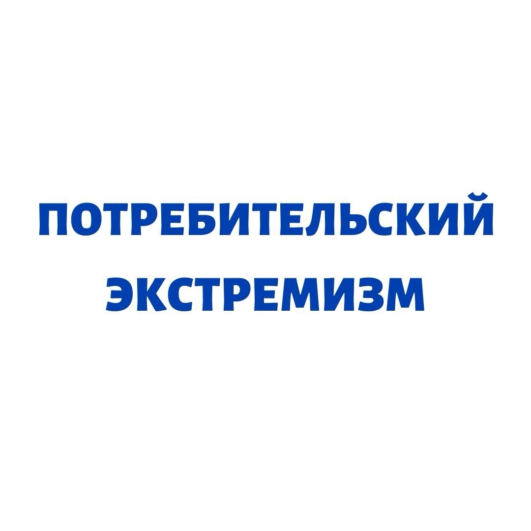 Путь предпринимателя труден, ибо препятствуют ему себялюбивые и тираны из злых людей. Блажен тот предприниматель, кто во имя милосердия и доброты ведёт слабых за собой сквозь долину тьмы. Ибо именно он и есть тот, кто воистину печётся о ближнем своём и возвращает детей заблудших. И совершу над ними великое мщение наказаниями яростными, над теми, кто замыслит злоупотребить и навредить предпринимателям... 