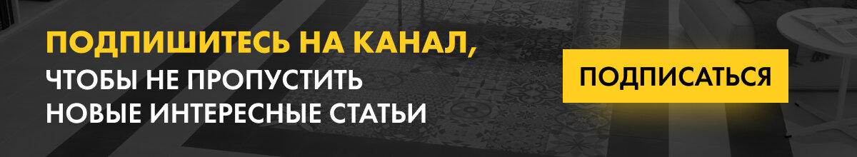 Чтобы подписаться - перейдите на канал или нажмите кнопку "Подписаться" внизу статьи