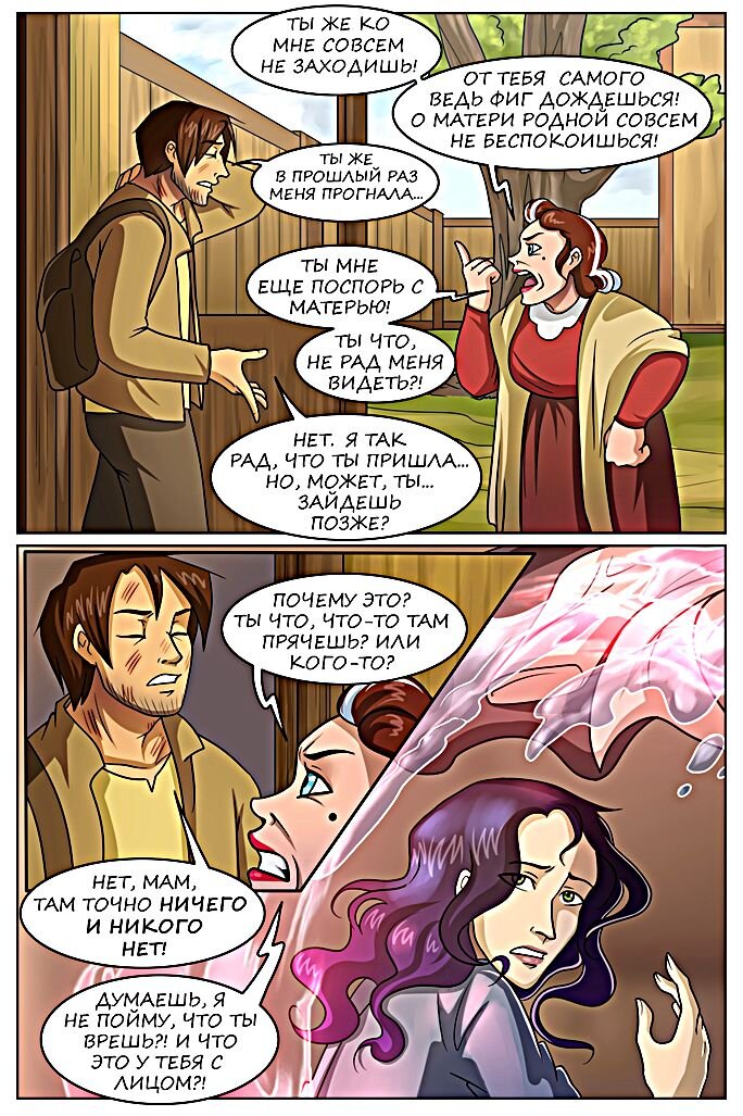 Листайте галерею, чтобы увидеть комикс целиком.