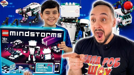 ОГРОМНЫЙ ЛЕГО РОБОТ! ПАПА РОБ И ЯРИК и ЖЕЛЕЗНЫЙ ЧЕЛОВЕК СОБИРАЮТ LEGO MINDSTORMS - ОБЗОР!