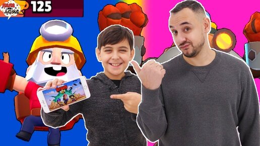 ПАПА РОБ и ЯРИК играют в BRAWL STARS