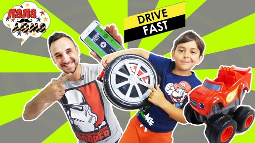 ПАПА РОБ И ЯРИК ПОЮТ! Играем в гонки Drive Fast!