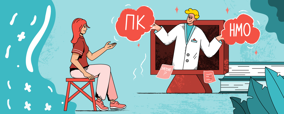 Что нужно – баллы НМО или повышение квалификации?