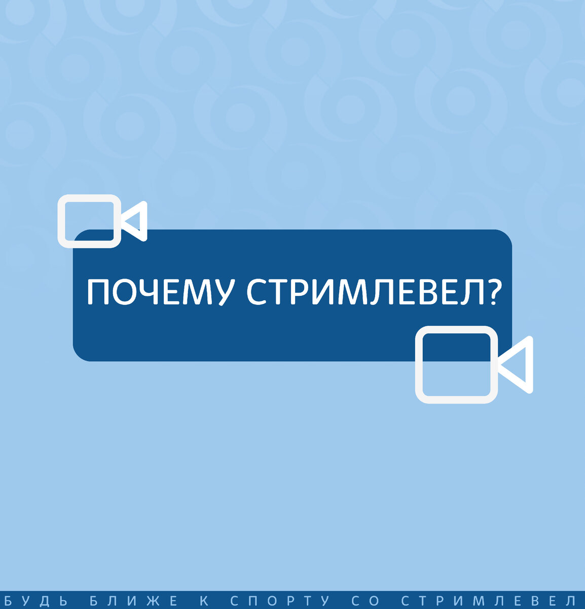 В предыдущем блоге мы поделились с вами Чек-листом по видеосъемке и прямым трансляциям в спорте, сегодня мы с вами поговорим о применении технологий удаленного видеопроизводства.