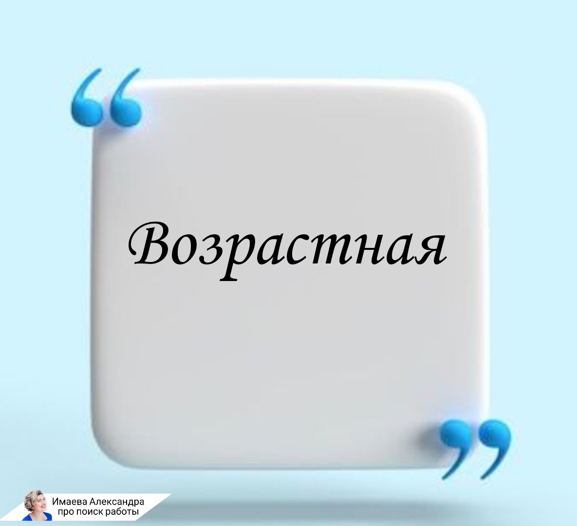 Каждый третий человек в мире сталкивается с эйджизмом (исследование ВОЗ) 