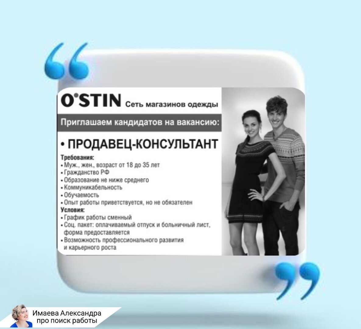 Пример объявления из интернета