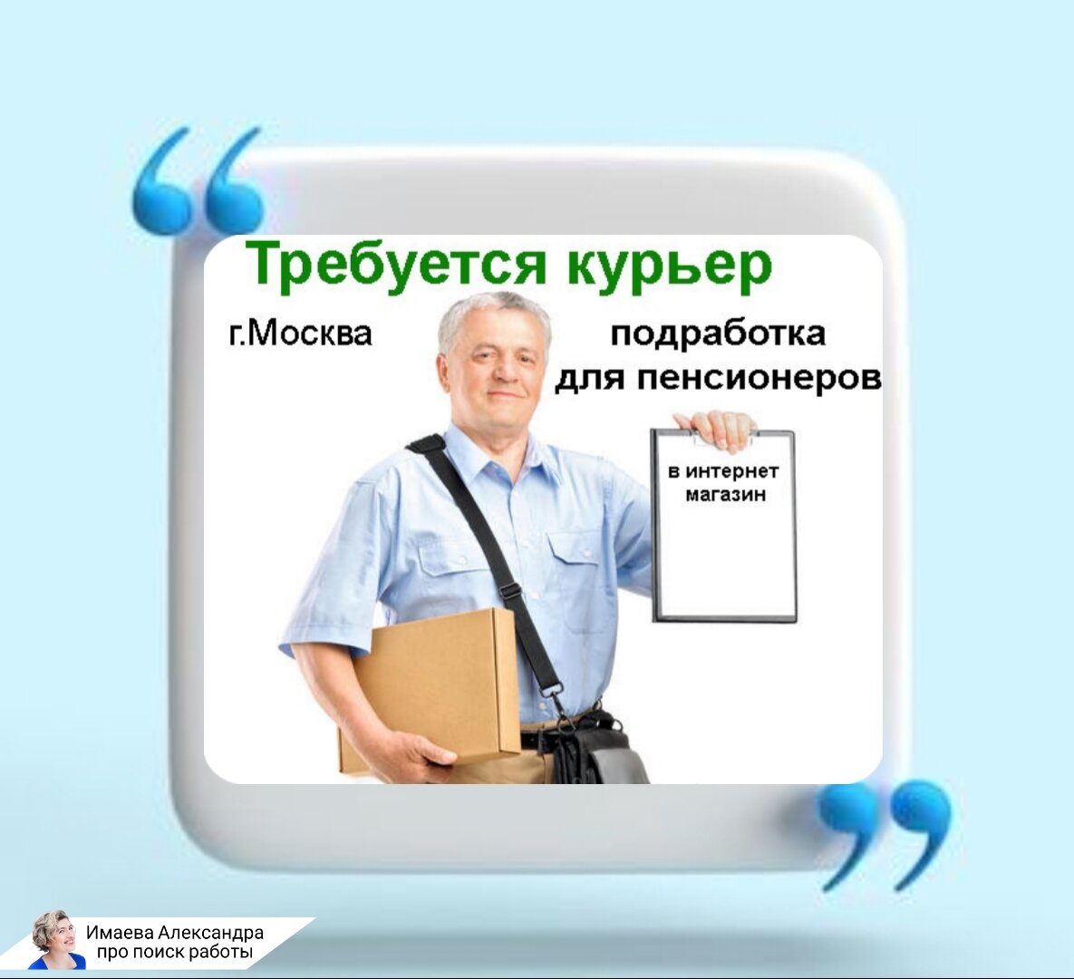 7 видов дискриминаций при приеме на работу с примерами объявлений | Имаева  Александра про поиск работы | Дзен