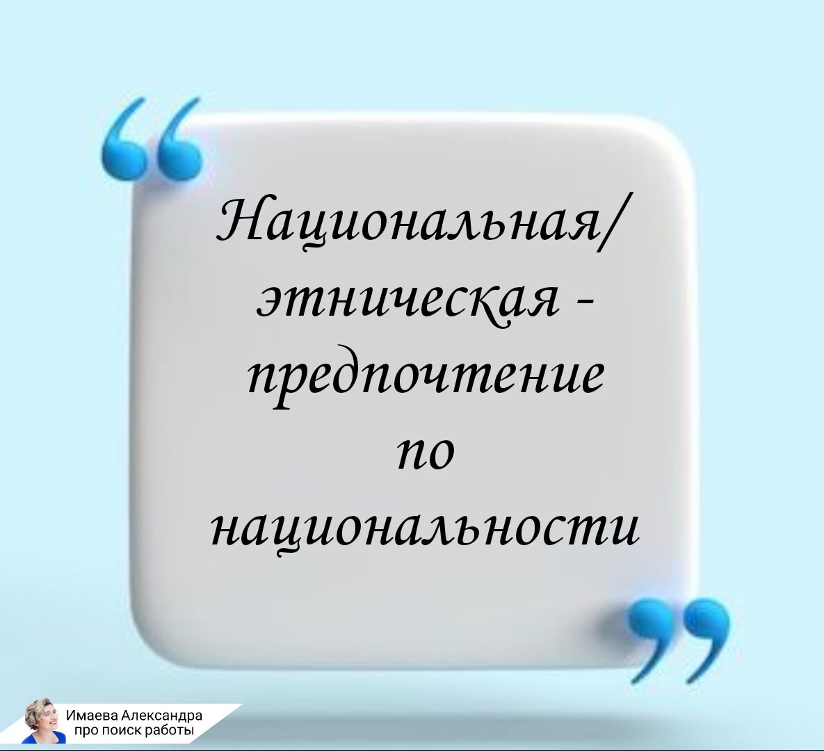 7 видов дискриминаций при приеме на работу с примерами объявлений