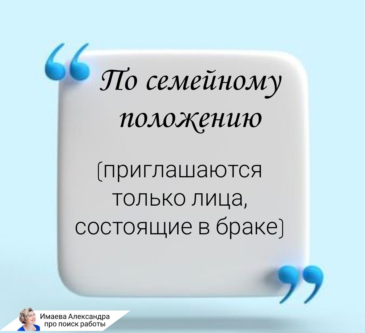 7 видов дискриминаций при приеме на работу с примерами объявлений | Имаева  Александра про поиск работы | Дзен