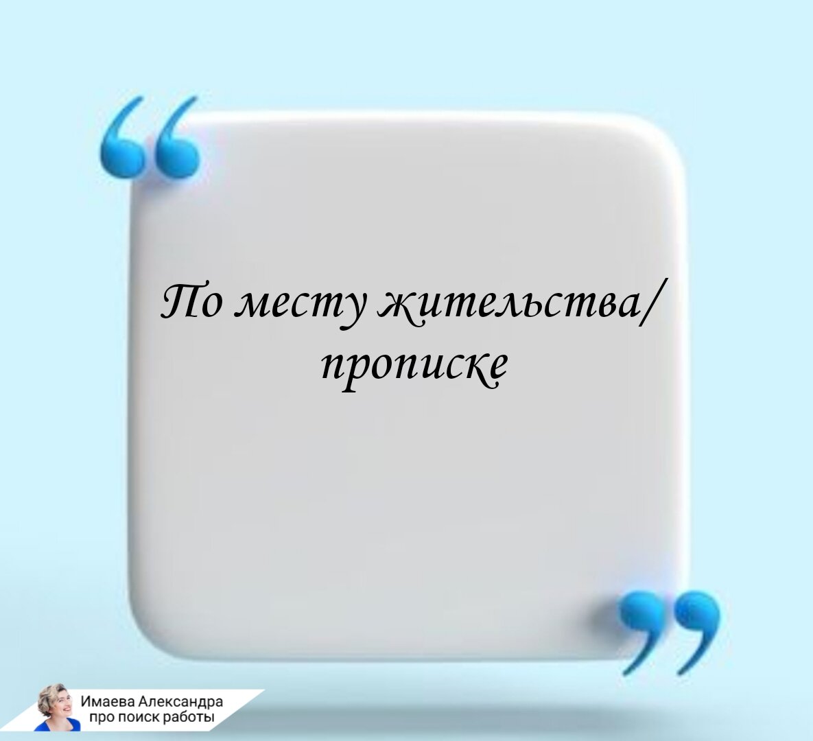 7 видов дискриминаций при приеме на работу с примерами объявлений | Имаева  Александра про поиск работы | Дзен