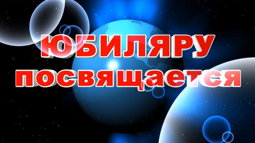 Торт 60 лет дедушке на заказ в Москве