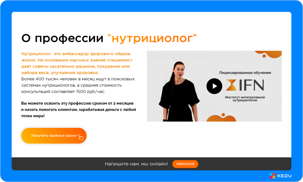 Скриншот Институт интегративной нутрициологии