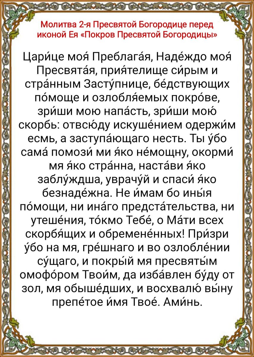 Молитвы о замужестве и похороны блох: народные приметы и традиции на День Покрова - октябрь, 