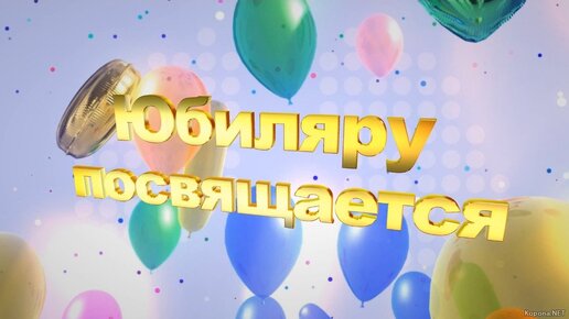 Видеозвонок-поздравление