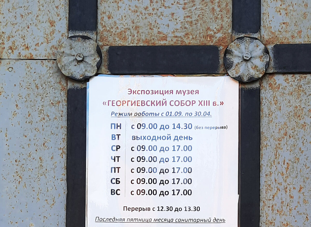 Юрьев-Польский: слоника на комариных ножках придумал не Сальвадор Дали? | Не  галопом по Европам | Дзен