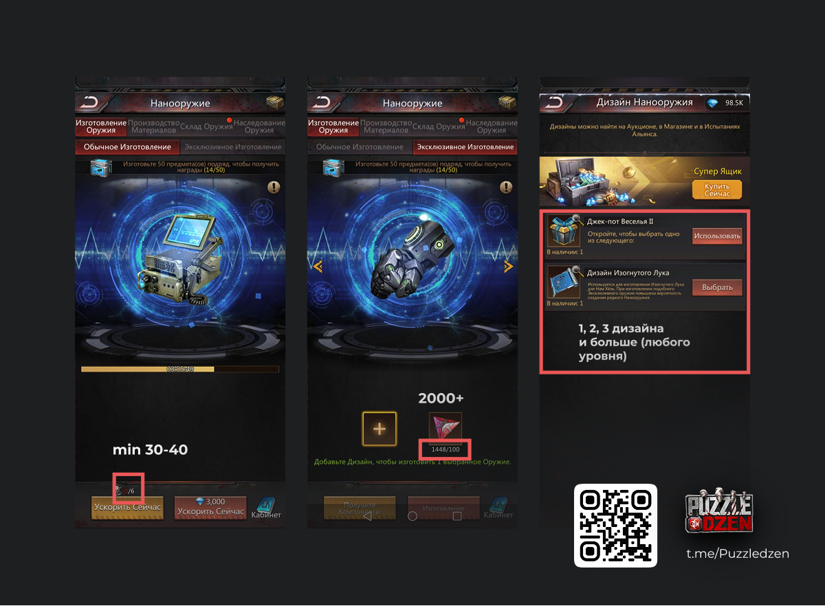 Как изготавливать больше крутого нанооружия в игре Puzzles & Survival (без доната)