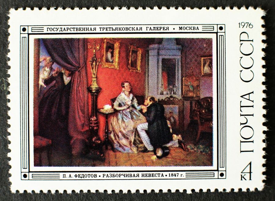 Картина «Разборчивая невеста»