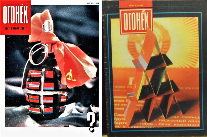 обложки журнала "Огонёк", март и июль 1991 года