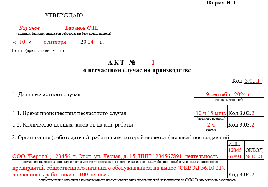 Акт строительной готовности под монтаж оборудования-бланк | Современный предприниматель