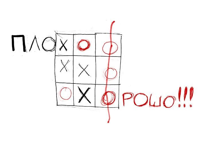 
Плохоо; Плохоооорошо!!! Плоххо; Плоххоорошо!!; Плохоорошо!!; Плохорошо!!!
♦
11 лет, Настя Манаева. Конкурсная картинка на тему "Зло"
Взрослые карикатуристы нервно курят в сторонке)))
♦
https://www.facebook.com/victor.bogorad/posts/pfbid0HBae7jradu9eRD2uVbVVWw1NXsh7A3SCWWvWLQpKdr8hk4aB62sVdhSWtBeKzxHGl