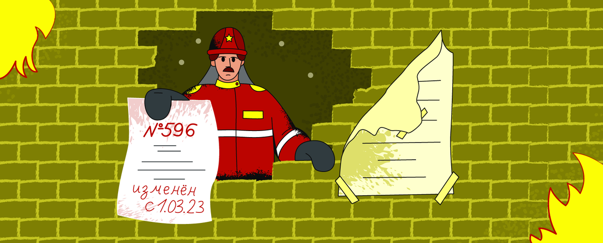 Что изменится в типовых профессиональных программах по пожарной безопасности в 2023 году?