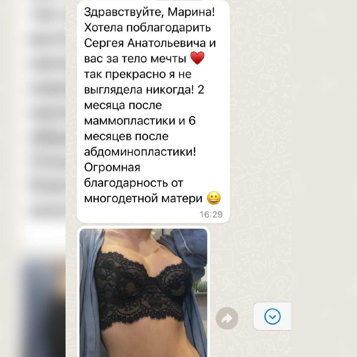 Пациентка Дёмина С. А.