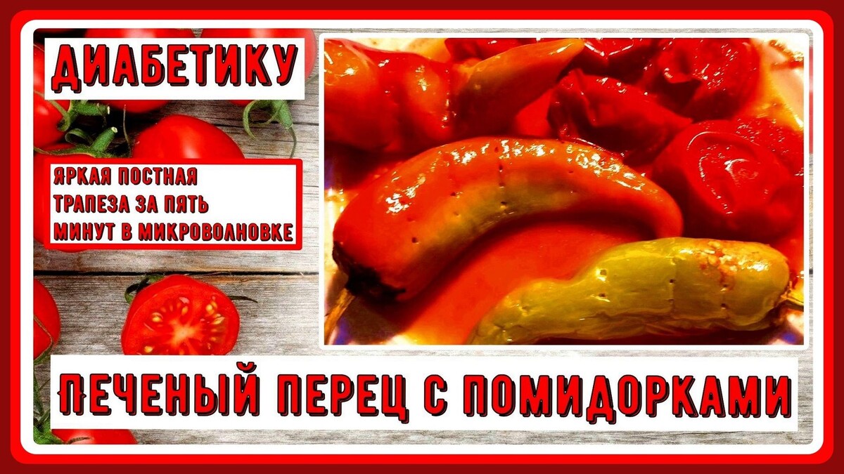 Вкусно и быстро