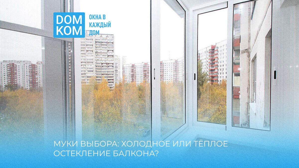 Доступно о пластиковых окнах