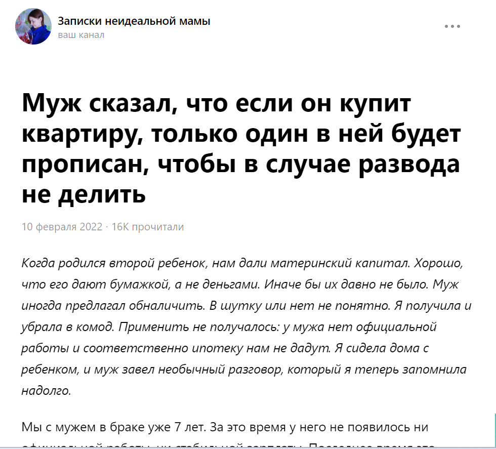как ни странно, но в Дзене такие статьи пользуются популярностью