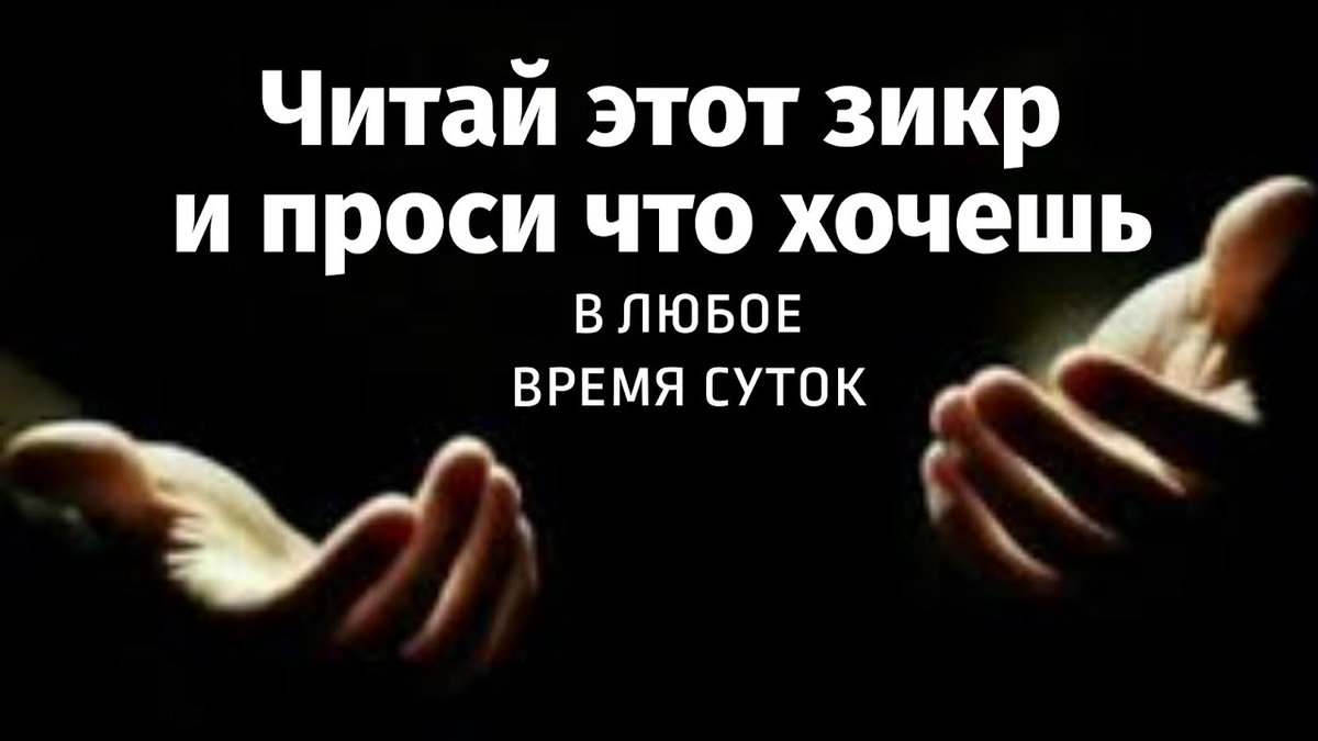 зикр