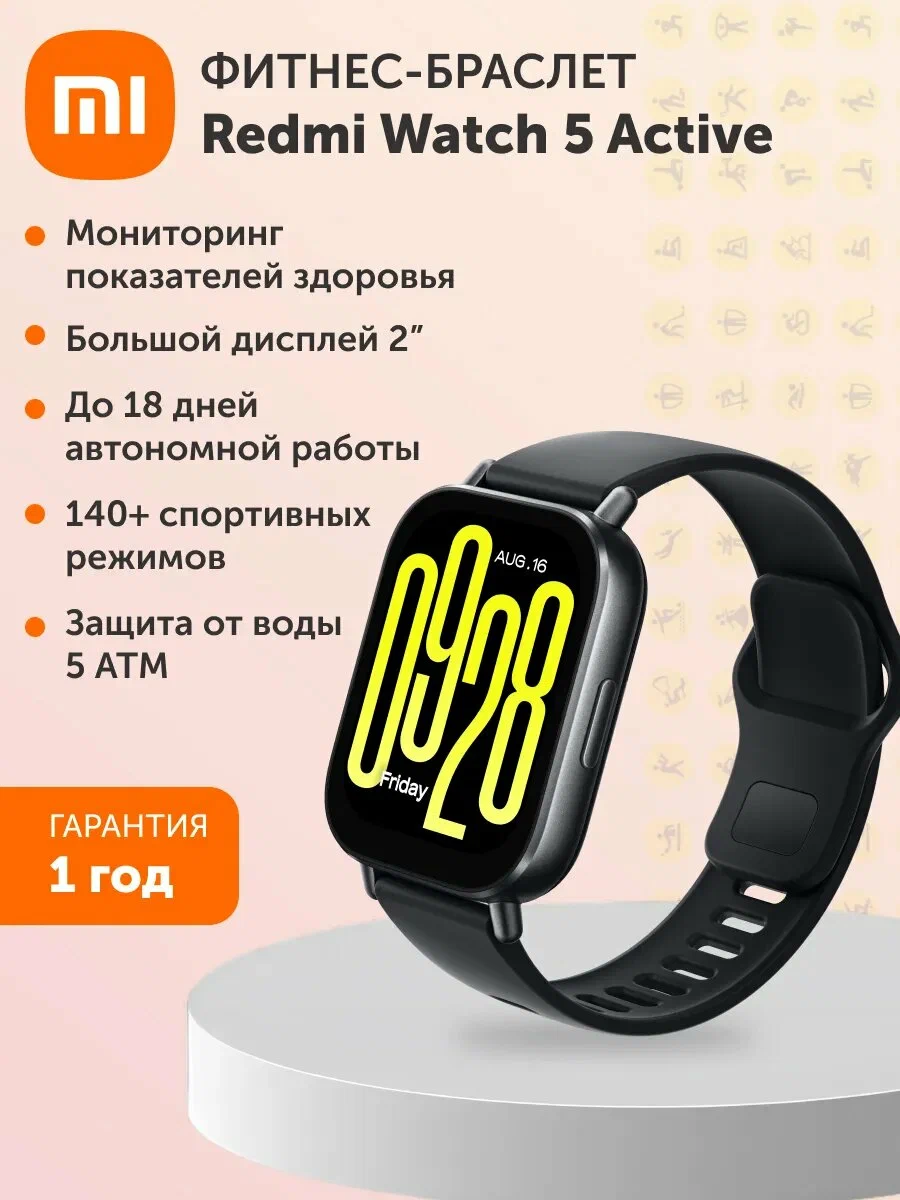 Redmi Watch 5 Active