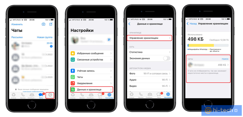 Как освободить фото на айфоне Как очистить кэш на айфоне Hi-Tech Mail Дзен