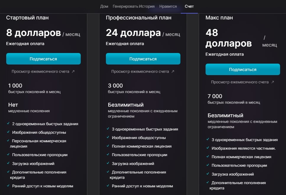 Тарифы