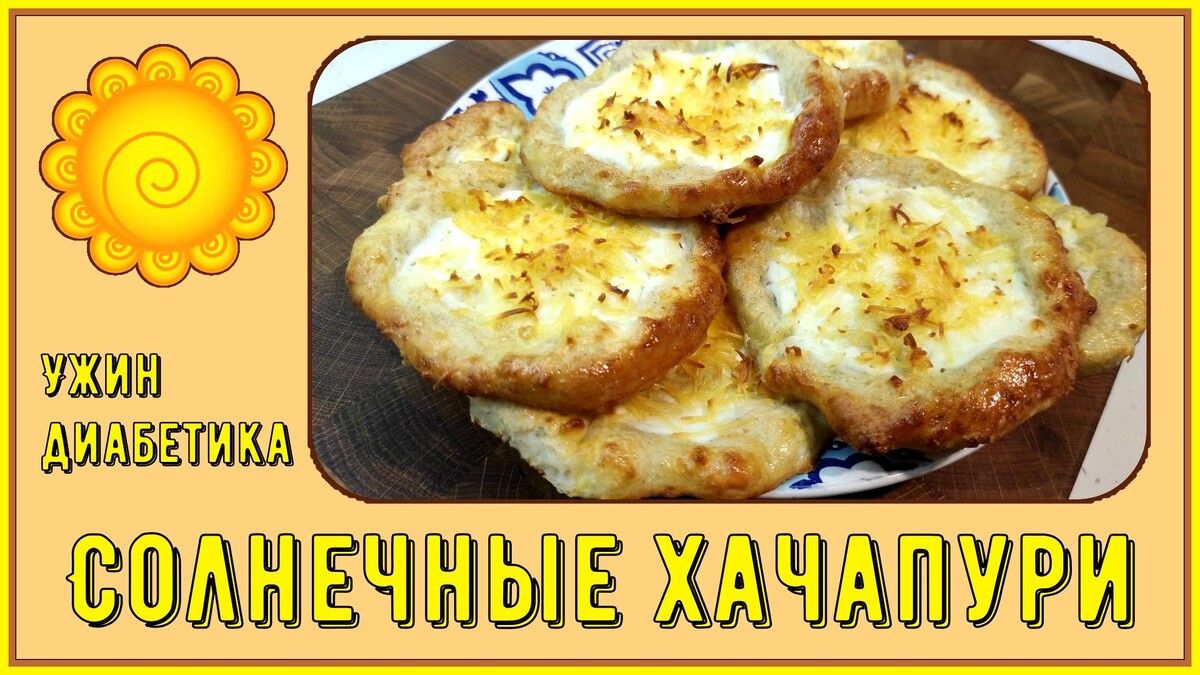 Вкусно и красиво!