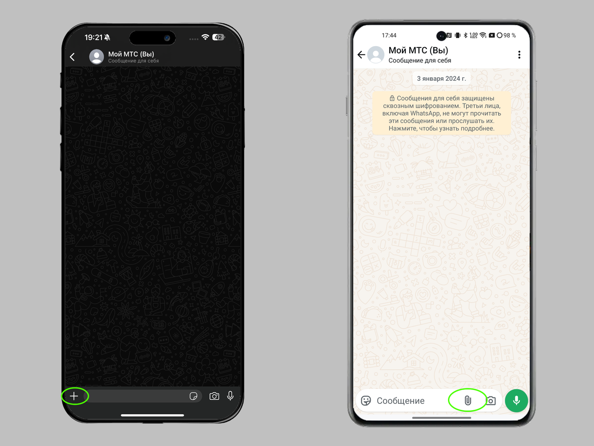Слева — меню добавления дополнительных элементов на iPhone, справа — Android. 