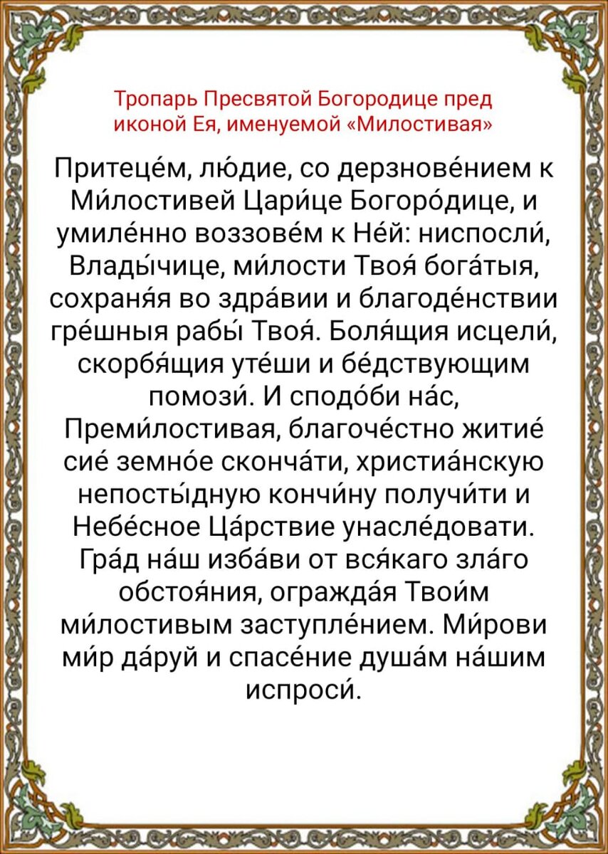 25 ноября - Праздник иконы Божией Матери Милостивая (Киккская). Образ,  который нельзя увидеть. Молитвы Богородице о помощи и защите | Наташа  Копина | Дзен