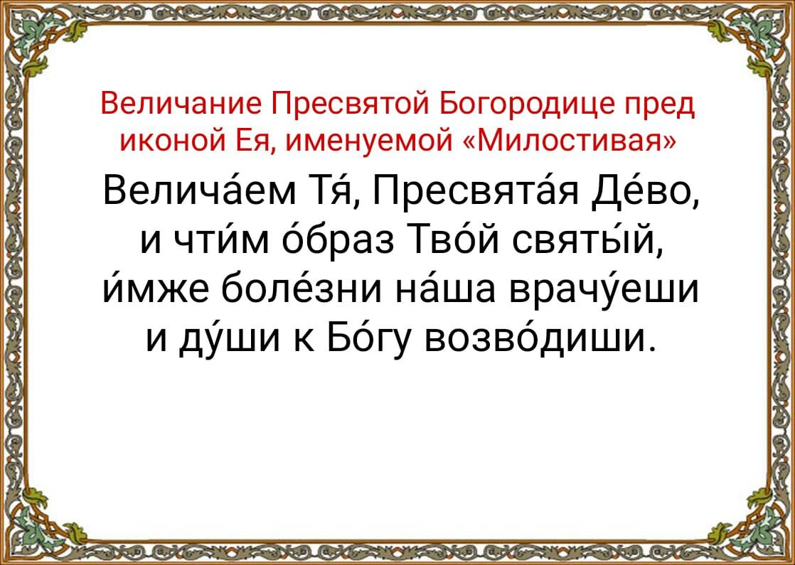 25 ноября - Праздник иконы Божией Матери Милостивая (Киккская). Образ,  который нельзя увидеть. Молитвы Богородице о помощи и защите | Наташа  Копина | Дзен