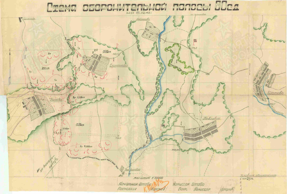 Карта от 60 сд дивизии от 6 декабря 1941 года, Сайт "Память народа"