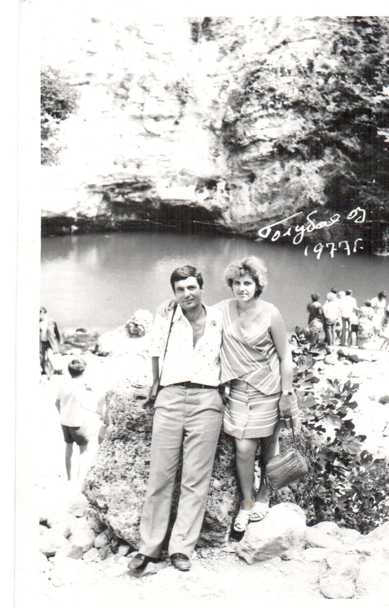 С мужем на отдыхе в Сочи. Фото из семейного архива.