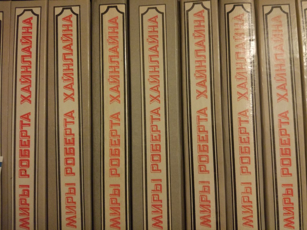 книги Хайнлайна