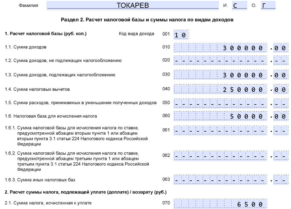 Налоговый вычет через дом клик