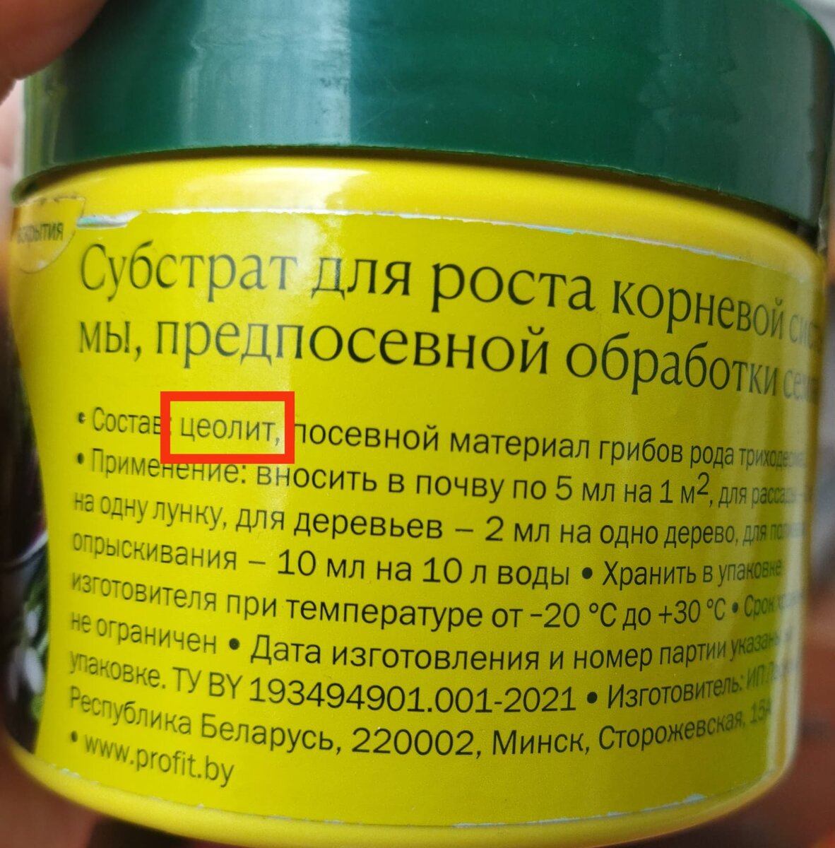 Как сэкономить покупные биопрепараты, 1 чайной ложки вам хватит на весь  сезон | Наталья37 и мой огород для души | Дзен