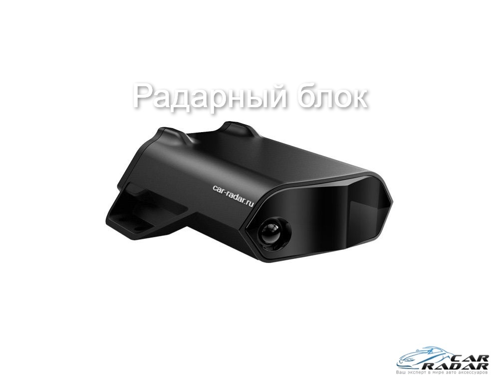 Выносной радарный модуль, который монтируется под капотом автомобиля