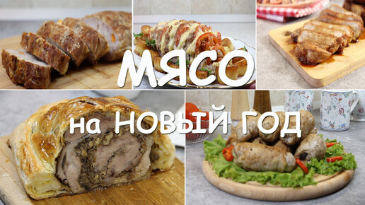 ПП блюда из мяса - 167 вкусных рецептов приготовления