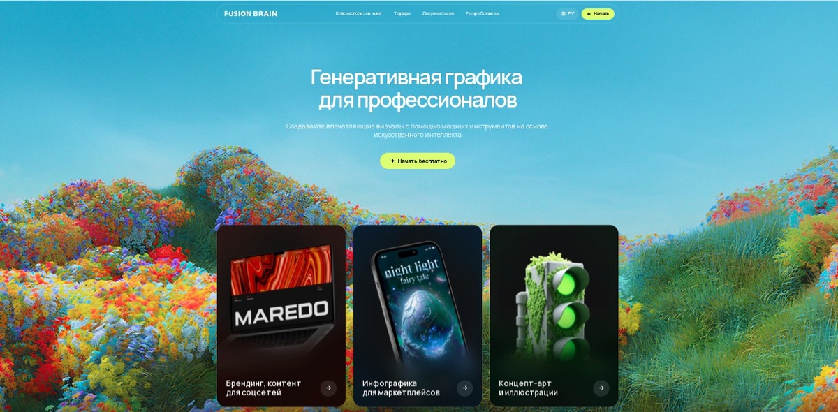 Главная страница сервиса