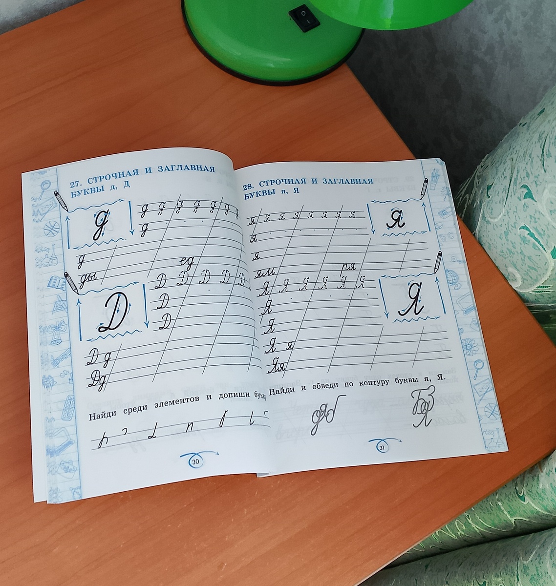 В нашей школе есть специальный кружок для детей, которые справляются с программой хуже. Для занятий покупали вот такую тетрадь. С почерком ужасные проблемы конечно