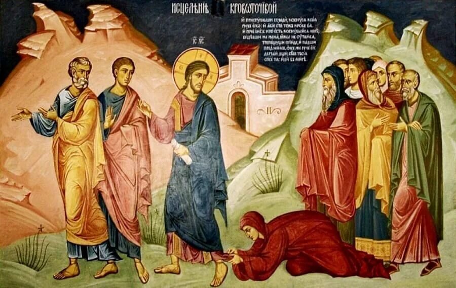 Исцеление кровоточивой. 
