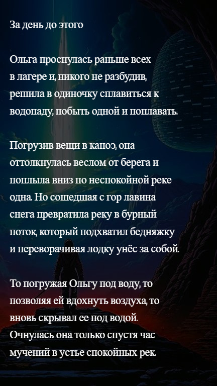 Страх каменный. Дополнительный короткий рассказ. Стиль - фантастика.