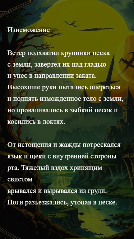Останки смеха. Дополнительный короткий рассказ. Стиль - фантастика.